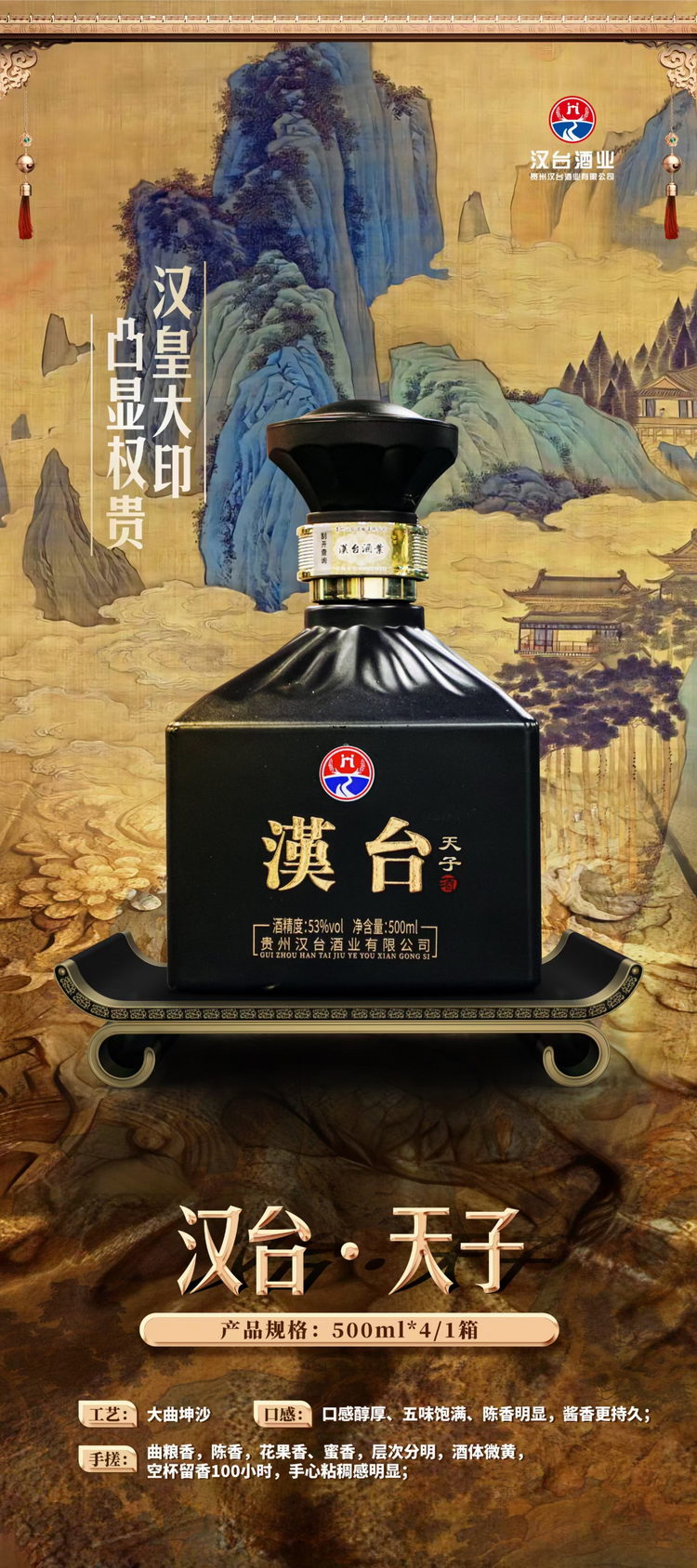 china rice wine,hantai,maotai,